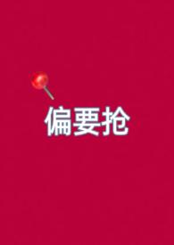 高H)作者放点陈醋著
