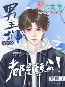 路人甲主受