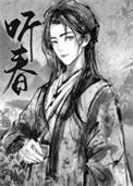 留春令词谱