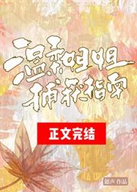 温柔大姐姐类型