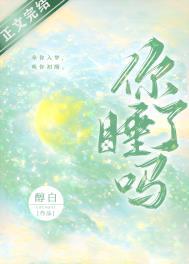 夜深人静的时候