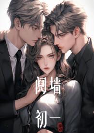 阋墙广播剧b站