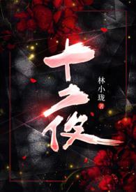 十夜谈怎么下架了