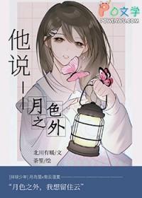 排球少年月月