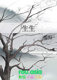 生生不息打一个正确生肖