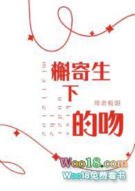 槲寄生下的吻by不姓周的老板娘