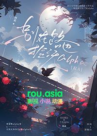 别在路边捡三无alpha .笔趣阁