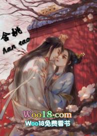 含桃txt全文阅读