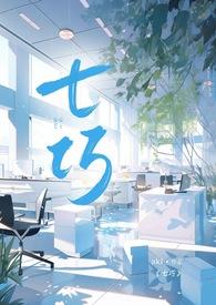 七巧是什么意思呀