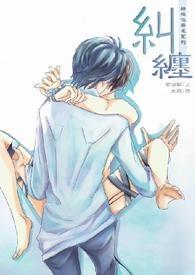 纠缠的缠可以组什么词