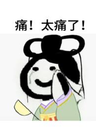 娘子苑(sp sm 黄暴 不平等h 调教 追妻)作者角角