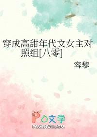 穿成年代文女主对照组的