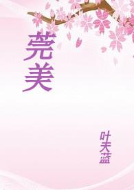 莞美装饰