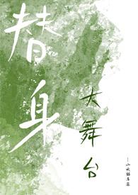 摘杏(父女 年代)最新章节_摘杏(父女 年代)