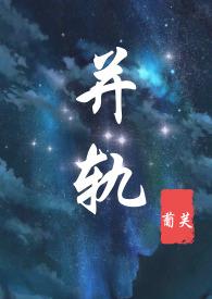 一妻多夫的年代文