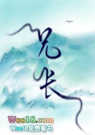兄长骨科