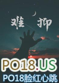 难抑(出轨
