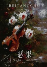 恶果(年上 伪叔侄) 第47章