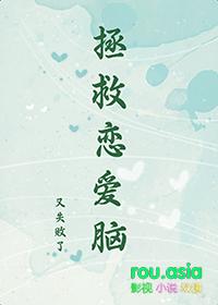 拯救失忆