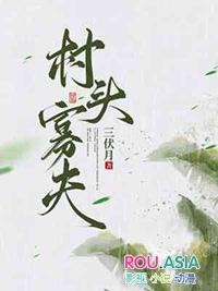带颂全村成为全世界首富村