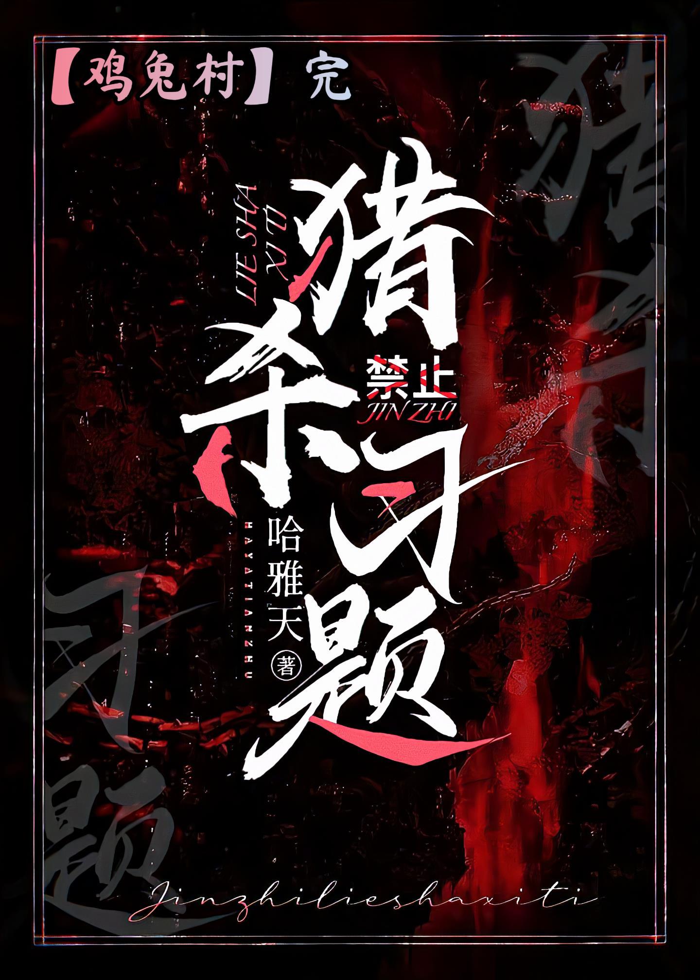 学神在手庄理