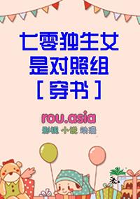 七零年代独生女txt