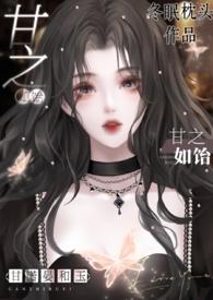 破产千金撩太子爷的十八式简西棠