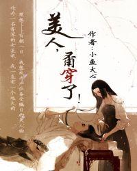 穿美人计还穿内裤吗