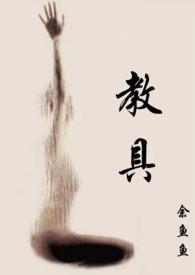 教具(1v2)漫画