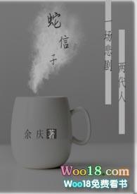 蛇信子视频链接