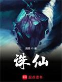 诛仙v7