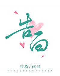 告白初冬时的你gl