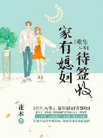 家有媳妇待签收