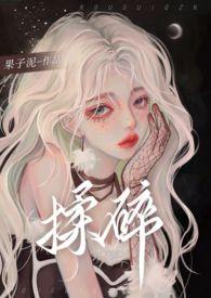 揉碎在你眼波作者陆将军