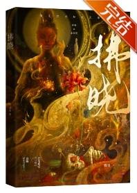 夏日拂晓的意思