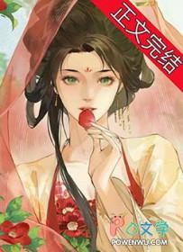 缠香番外篇谢折