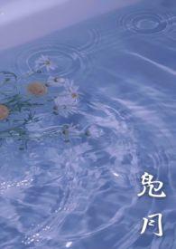 凫瑽念什么