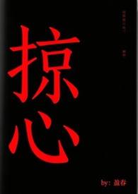 掠心动魄的意思