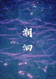 溯洄骨科兄妹h14章