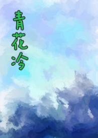 青花阅读