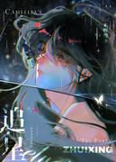 追星文案短句