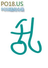 乱伦那些事免费