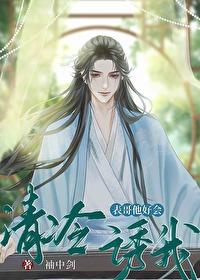 嫁给表兄之后好看吗