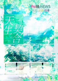 abo天生契合