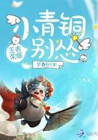 小青铜