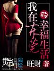 中李湛的原型是谁啊