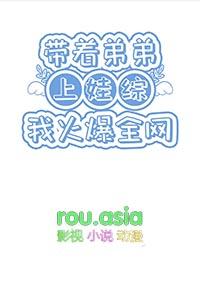 带着弟弟去逃荒