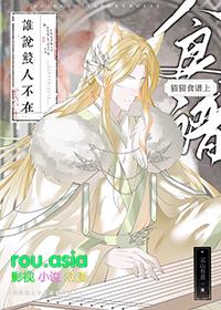 鲛人会吃人吗