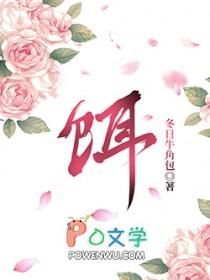 饵丝是什么东西做的