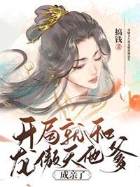 龙傲天开局的